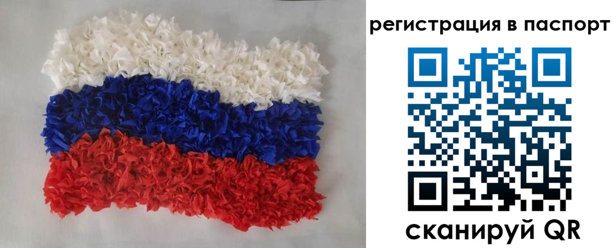 прописка регистрация в Цивильске