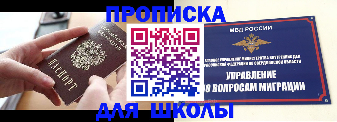 временная регистрация недорого в Цивильске