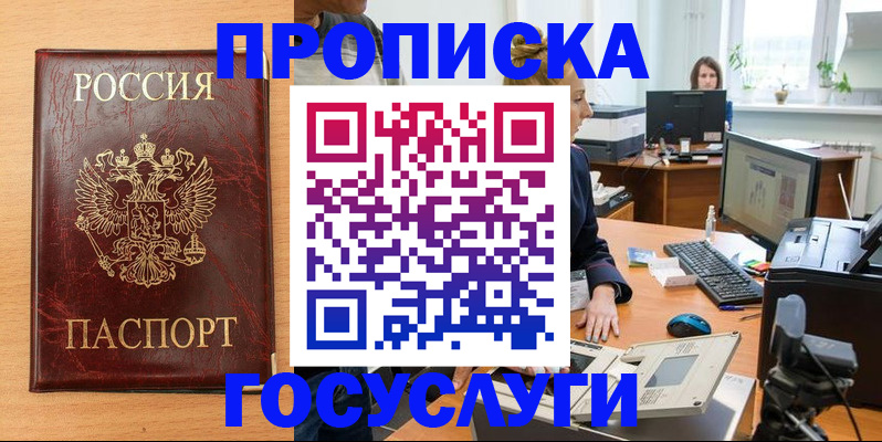 где прописаться в Цивильске