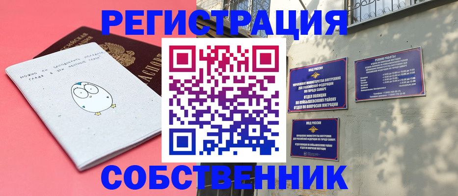 миграционный учет в Цивильске