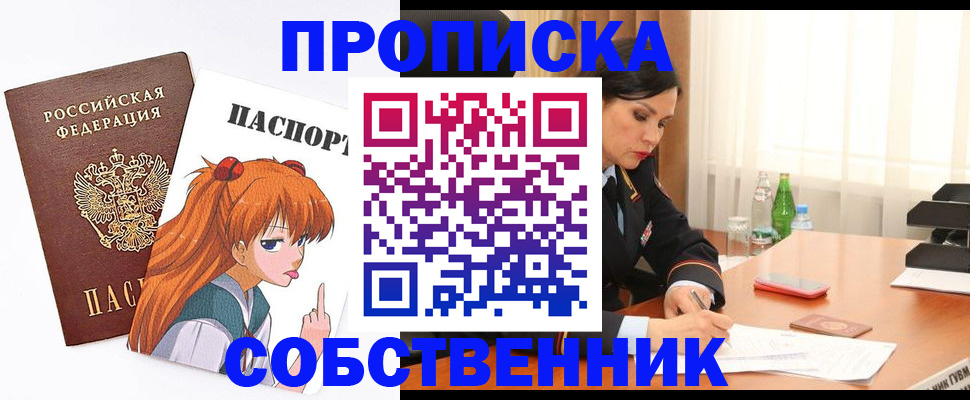 временная регистрация адрес в Цивильске