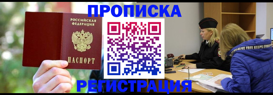 временная регистрация 2025 в Цивильске