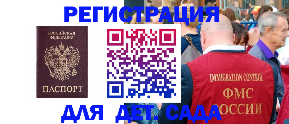 прописка в Цивильске