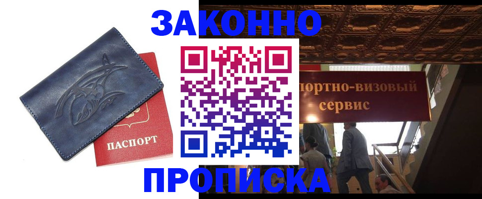 прописка поиск в Цивильске