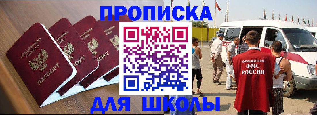 временная регистрация купить в Цивильске