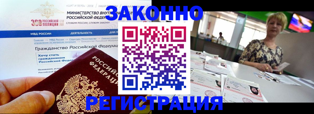 временная регистрация для всех в Цивильске